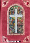 Vinzenz Hamp - Die Bibel des Lichts