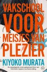 Kiyoko Murata - (1) Vakschool Voor Meisjes Van Plezier