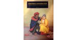 Jan van Alphen en Anthony Aris (red.) - Oosterse Geneeskunde. Een geïllustreerde gids van de Aziatische geneeswijzen.