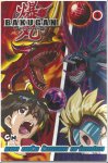  - 03 Bakugan strippocket