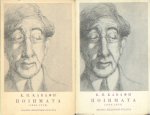 Kavafis, C.P. - Poiemata A (1896-1918) & Poiemata B (1919-1933) (Poems A & B).