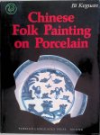 Keguan, Bi - Chinese Folk Painting on Porcelain