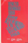 Various - Catalogo della XXXIV Esposizione Biennale Internazionale d'Arte Venezia 1968