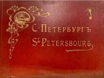 DAZIARO, J., - St. Petersbourg.