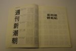 Redacteur: Wu Ming - Zeldzaam - Chinese karakters vorm ontwerp / Chinees karaktervormontwerp (4 foto's)