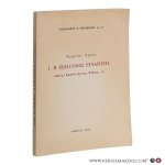 Korakidou, Alexandrou S. (Alexandre S. Korakidès -   ?.) - : 1. ?   – «   …» (Ancient Hymns: 1. The Lamp-lighting Thanksgiving – “Joyful light of holy glory…” / Archaíoi ýmnoi: 1. I Epílýchnios Efcharistía – “Fós ilarón agías dóxis…”).