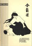Hölzel, Eugen - Aikido-Fibel