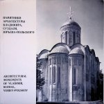 Polunina, K. - Architectural Monuments of Vladimir, Suzdal and Yuriev-Polskoy Hardcover Polunina, K. - Architectural Monuments of Vladimir, Suzdal and Yuriev-Polskoy Hardcover