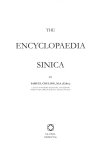 Samuel Couling - Encyclopaedia Sinica