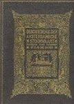 Boer, Dr.M.G. de - Geschiedenis der Amsterdamsche Stoomvaart