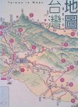 Various - Taiwan in Maps (Chinese edition)