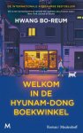 Bo-Reum Hwang - (1) Welkom In De Hyunam-Dong Boekwinkel