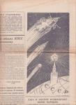 Redactie	правда - правда 4 Октябрь 1958