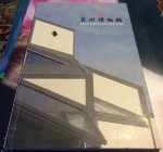 White, Antony - Suzhou Museum