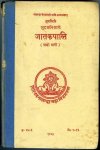 Bhikkhu J. Kashyap - The Jataka part 1
