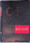 The Commercial Press - A Concise Chinese-English Dictionary