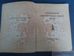 N/A. / Oud-Studentenbond. - Gedenkboek Sint-Jozefscollege Hasselt, 1882-1932.