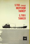 G. Dimitrov Shipyard - Brochure 5.700t Tanker