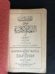 Elias A. Elias - An Egyptian-Arabic Manual for Self-Study,The School-Dictionary English_arabic and Arabic-English