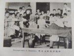 students of the Peking union Medical College Student Association - HOUGHTON,  LIANG,  HAWKINS,  ROCKEFELLER - Unison 1924