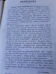 Onbekwnd - Psalmen hoekhuis libanon Onbekwnd - Psalmen hoekhuis libanon