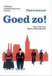 Hans Boland - Appendix