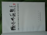  - THE INNER WORLD OF XU DONGDONG (Xu Dongdong hua ji)