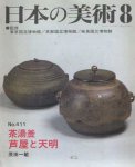 Kazutoshi Harada - Chanoyugama Ashiya to TenmyoÌ
