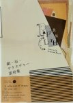 Pie Books - Paper & cloth