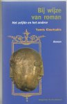Kiourtsakis, Yannis - Bij wijze van roman, Het zelfde en het andere.