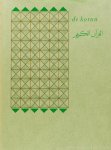 KORAN - De Koran. Een weergave van de betekenis van de Arabische tekst in het Nederlands door Fred Leemhuis.