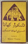 Askari, Hussani Muhammad (translated by Mabel Yeates) - The food of kings