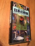 Kanouchi, Abe & Ueda - Birds of Japan - Vogels van Japan