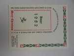 Otterloo, Henk van. - Kerstgroet: Merry Christmas - Happy 1982 . [ Beperkte oplage van ca. 50 exemplaren ].