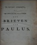 Curtenius, Petrus - De Zwaarste Plaatzen der Brieven van Paulus, in 't algemeen beschouwd. En, die voorkomen in den Briev aan den Romeinen (-Corinthen, Galatien, Ephese, Philippi, Colossen, Thessalonicensen, Timotheus, en den Hebreen) meer byzonderlyk opgehelderd...