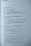 Clark. Brian D. - Bisset, Ronald - Wathern, Peter - Environmental Impact Assessment a bibliography with abstracts