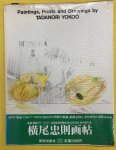 YOKOO, TADANORI. - Paintings, Prints and Drawings by Tadanori Yokoo.