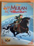 Disney - Filmstrip 31 Mulan