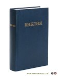 Bible: - Russian Bible. [ text in Russian ].