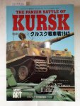 Model Art  Co. Ltd., Japan: - The Panzer Battle of Kursk 1943