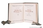 Anasean, A. S. - Armianskaia Bibliologiia V-XVIII vv. Tom II. / Armenakan Gradaranagitut'yun V-XVIII dd. Hator II [ Armenian Bibliography of the 5th-18th Centuries, Volume II ]. Akademiia Nauk Armianskoi SSR. Institut Istorii.