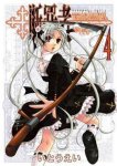 Ei Itou - TETRAGRAMMATON 04