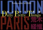 ARAKI, Nobuyoshi - Nobuyoshi Araki - Dirty Pretty Things.