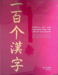 Yibin, Ni - Symbols, Art, and Language from the Land of the Dragon: The Cultural History of 100 Chinese Characters