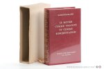 Schopenhauer / A. Burdeau / Richard Roos. - Le monde comme volonté et comme représentation. Traduit en français par A. Burdeau. Nouvelle édition revue et corrigee par Richard Roos. Schopenhauer / A. Burdeau / Richard Roos. - Le monde comme volonté et comme représentation. Traduit en français par A. Burdeau. Nouvelle édition revue et corrigee par Richard Roos.