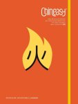 Shaolan Hsueh - Chineasy een revolutionaire en grafische inleiding tot het Chinees