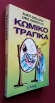 sakellarios, alekos; levithopoulos, dimos - komiko... tragika sakellarios, alekos; levithopoulos, dimos - komiko... tragika