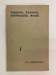 J.P.A. Eernstman - Vertrouwd. Naaste. Handig. Vriend. Bijdrage tot de kennis van de terminologie der vriendschap bij de Grieken