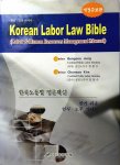 Jung , Bongsoo . & Chunsoo Kim . [ isbn 9788970171531 ] 0717 ( Uitgegeven in de Engelse en Koreaanse taal . ) - KOREAN LABOR LAW BIBLE . ( Labor & Human Recources Management Manual . ) Het boek is Gesigneerd door de auteur .