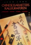 Long , Jean . [ ISBN 9789021512464 ] 4907 - Chinese  Karakters  Kalligraferen . ( Achtergronden - Materialen - Technieken - Voorbeelden - Geïllustreerd - Hobby - Creatief - Kalligrafie -  China kunst  . ) Chinese karakters kailigraferen beoogt een introductie te zijn tot de geschiedenis van